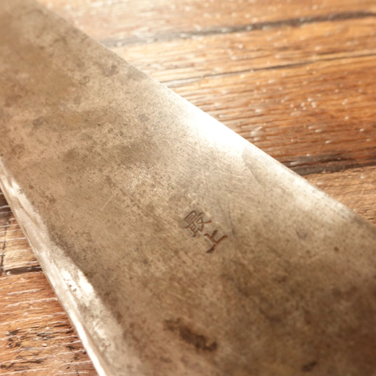 Minamoto Masayuki Western Deba Knife, Sharpened, Kuro-Uchi, Gyuto Style, Black Rust Finish, Semi-Single Bevel 8:2, Carefully Used, 240mm