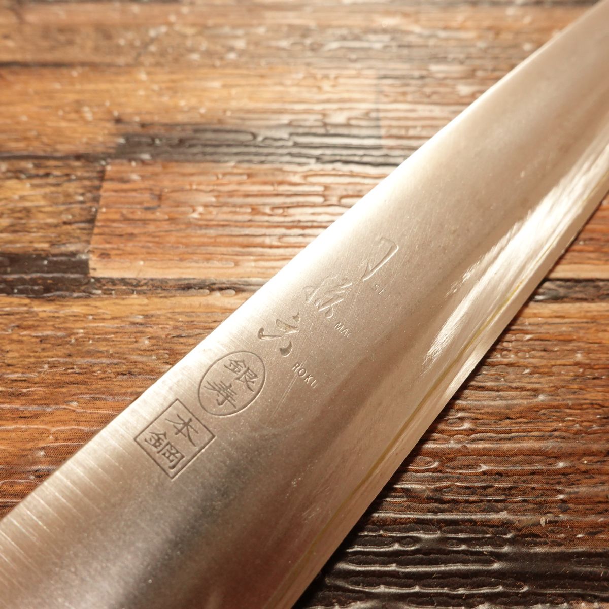 Seki Magoroku Yanagiba Knife, Sharpened, Ginju, Hon-Hagane, Sashimi Knife, Slight Handle Deformation, 200mm