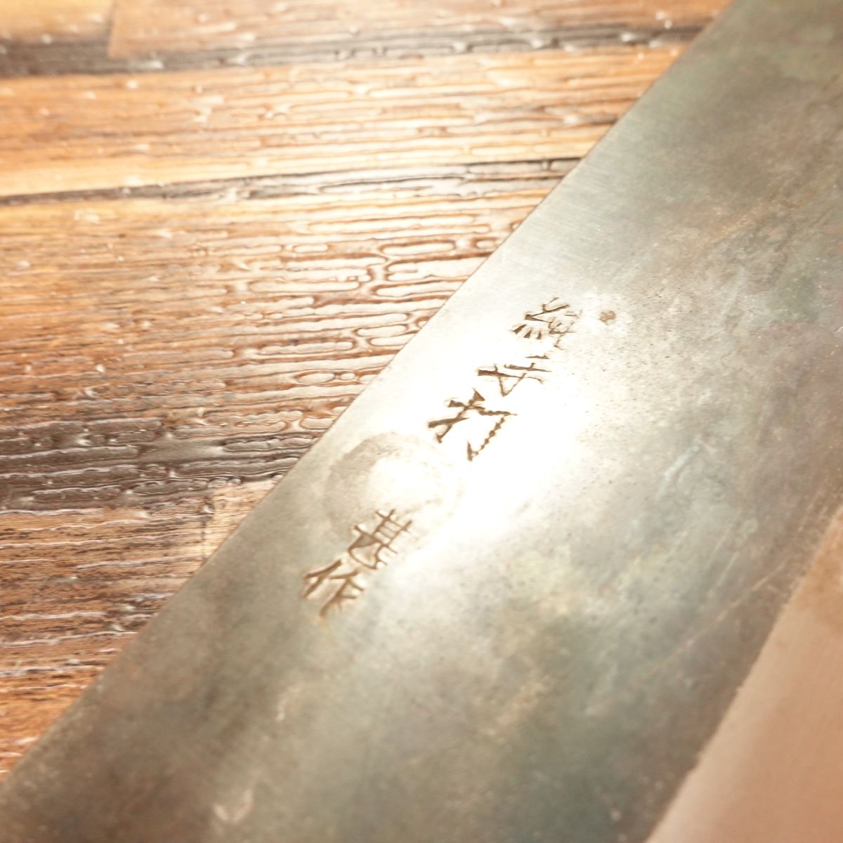 Jinsaku Nakiri Knife, Sharpened, Kuro-Uchi, Pure Hand-Forged, With Seal, Nearly Unused, 160mm