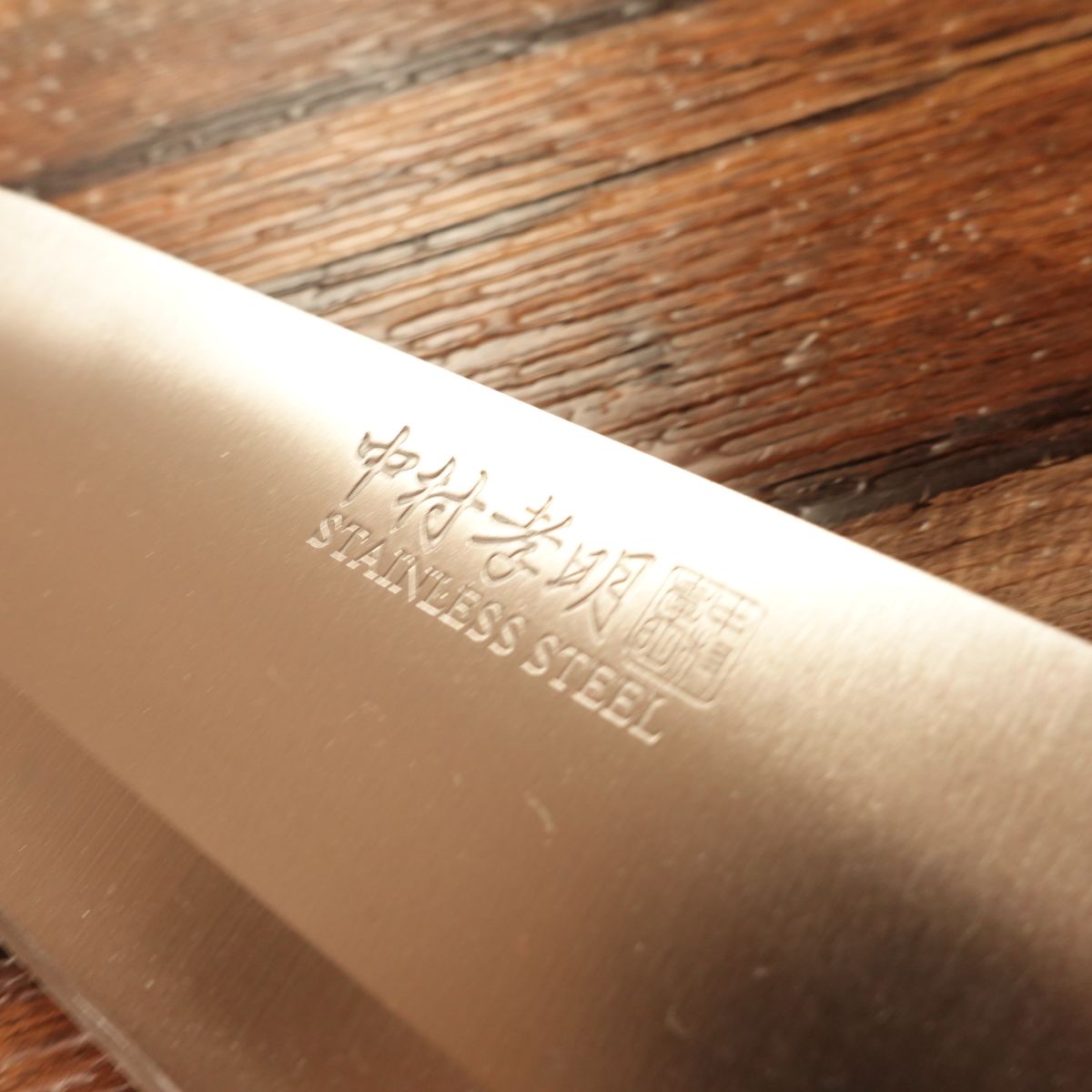 Nakamura Komei Aji-Kiri Knife, Sharpened, Small Deba Knife, Stainless Steel, 165mm