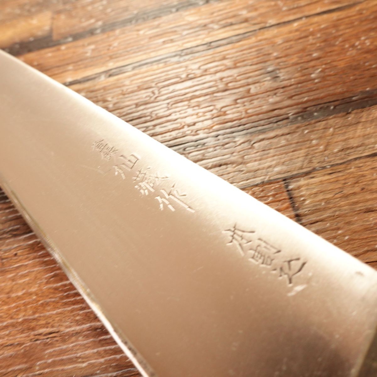 Senzou Gyuto Knife, Sharpened, All-Purpose Knife, Honwarikomi, Senzou Work, Straight Edge, 180mm