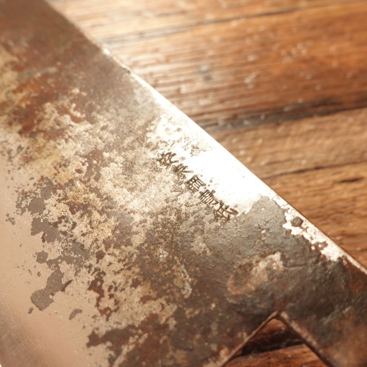 Izutsuki Kiya Nakiri Knife, Sharpened, Water Buffalo Handle, Yasuki Blue Steel, Kuro-Uchi, 160mm