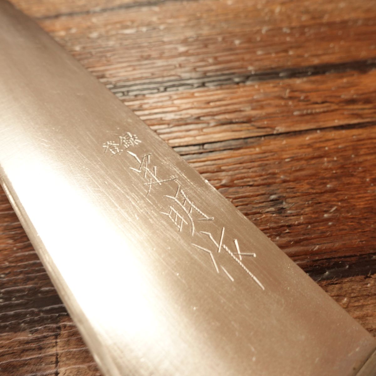 Sadaaki Gyuto Knife, Sharpened, Sadaaki Work, Warikomi, 170mm