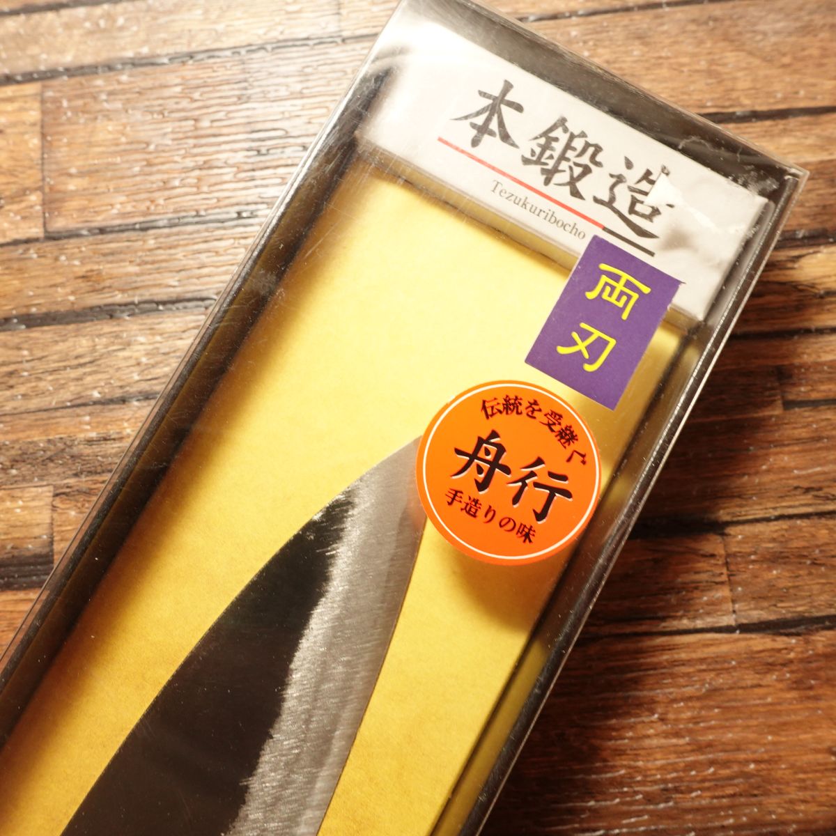 Fully Forged Special Wa‑Santoku Knife, Black Finish, Double‑Bevel, Boat‑Style Knife, Tosa Hamono Trading Center, Unopened Storage, 150 mm