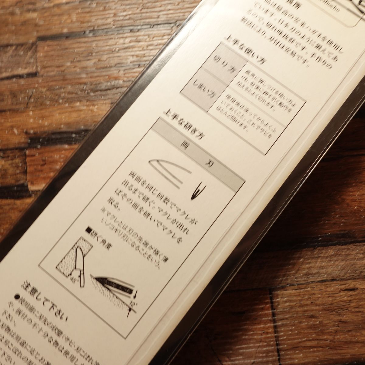 Fully Forged Special Wa‑Santoku Knife, Black Finish, Double‑Bevel, Boat‑Style Knife, Tosa Hamono Trading Center, Unopened Storage, 150 mm