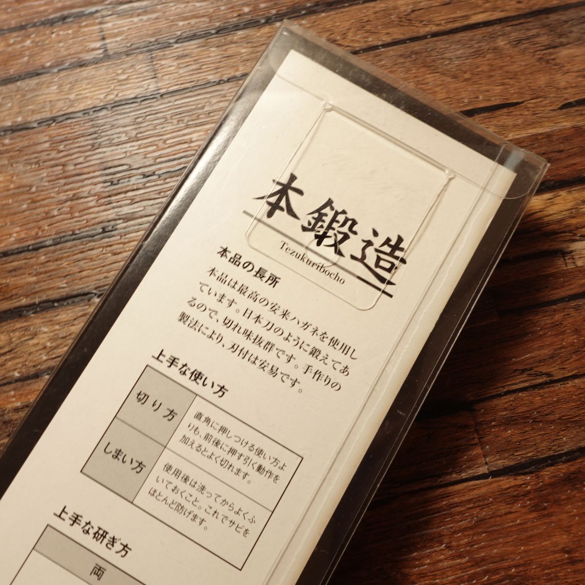 Fully Forged Special Wa‑Santoku Knife, Black Finish, Double‑Bevel, Boat‑Style Knife, Tosa Hamono Trading Center, Unopened Storage, 150 mm