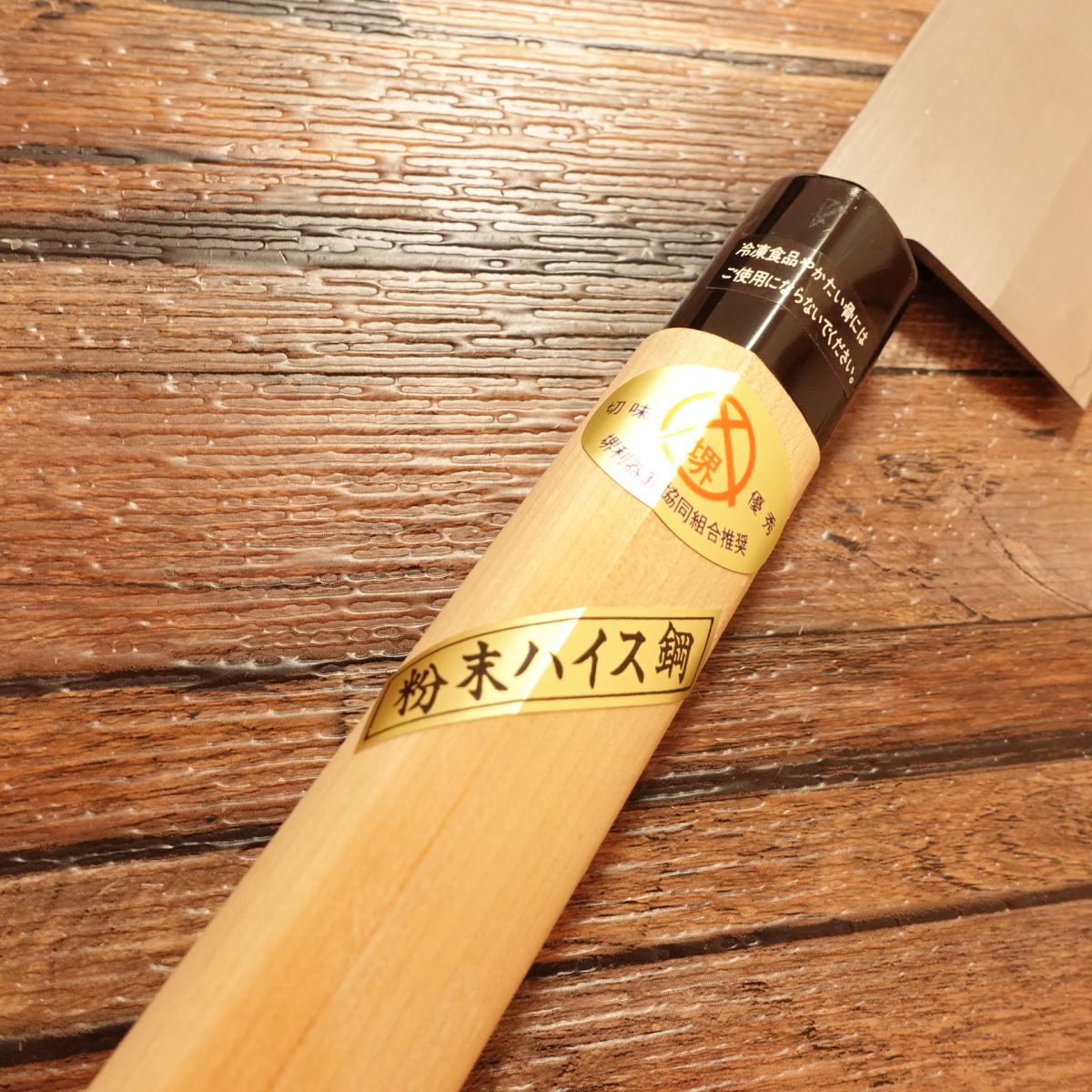 Sakai Hamono Nakiri Knife, High-Speed Steel, Powdered HSS, Unused, Boxed, 165mm