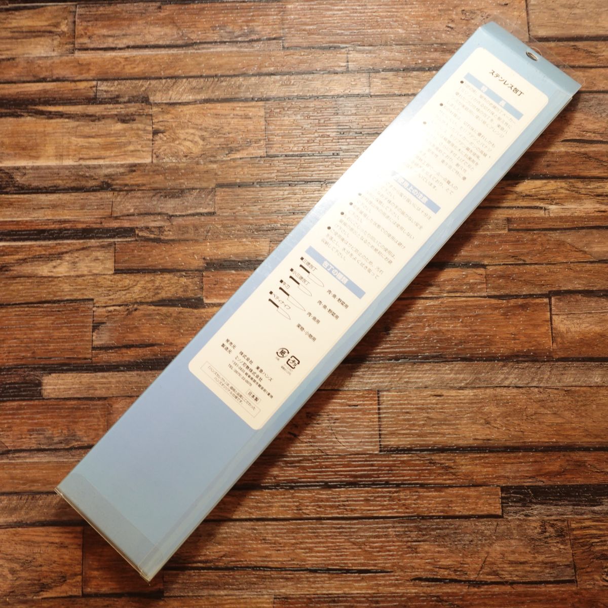 Hands Select Santoku Knife HS (Misono), Unused, Tokyu Hands, Unopened, Boxed, 180mm