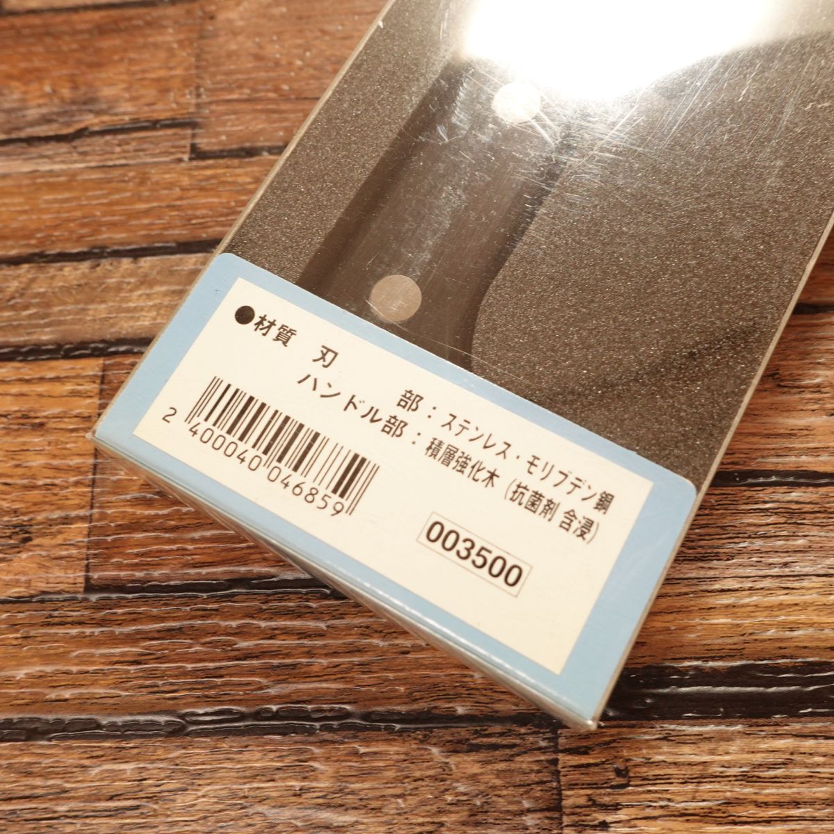 Hands Select Santoku Knife HS (Misono), Unused, Tokyu Hands, Unopened, Boxed, 180mm