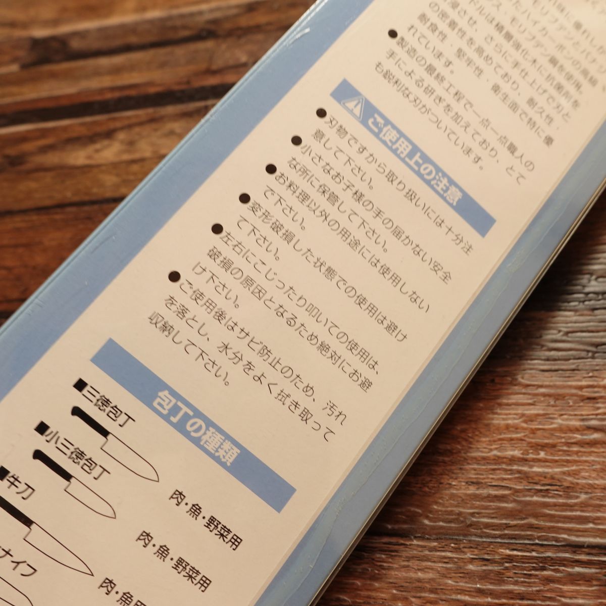 Hands Select Santoku Knife HS (Misono), Unused, Tokyu Hands, Unopened, Boxed, 180mm