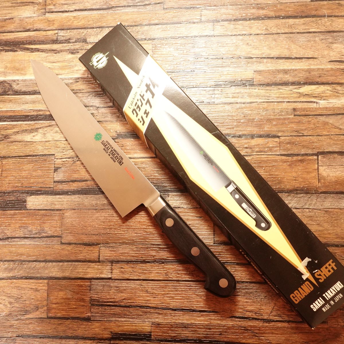 Sakai Takayuki Gyuto Knife, Grand Chef, All-Purpose, Uddeholm Swedish Steel, Unused, Boxed, 210mm