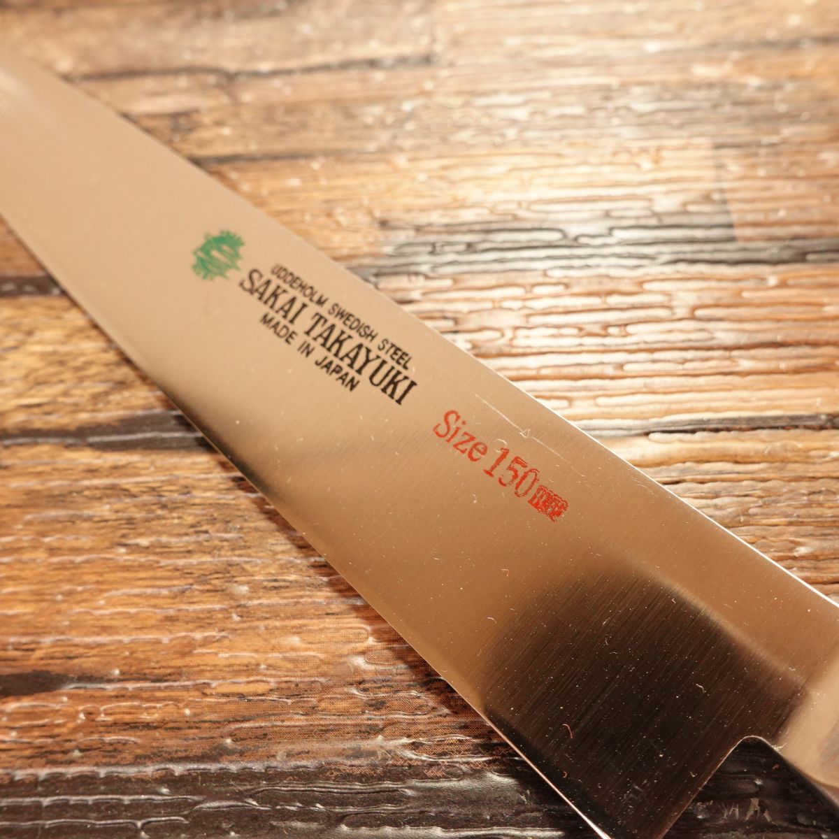 Sakai Takayuki Petty Knife, Grand Chef, Fruit Knife, Uddeholm Swedish Steel, Unused, Boxed, 150mm