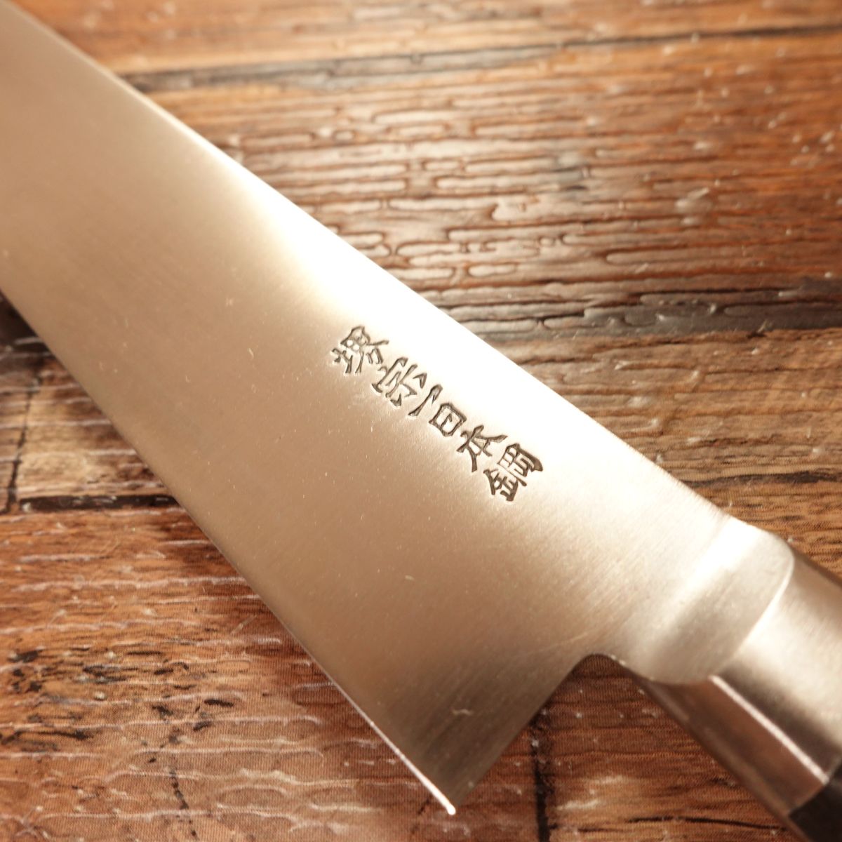 Sakai Soichi Petty Knife, Fruit Knife, Japanese Steel, With Seal, Boxed, Unused, 150mm