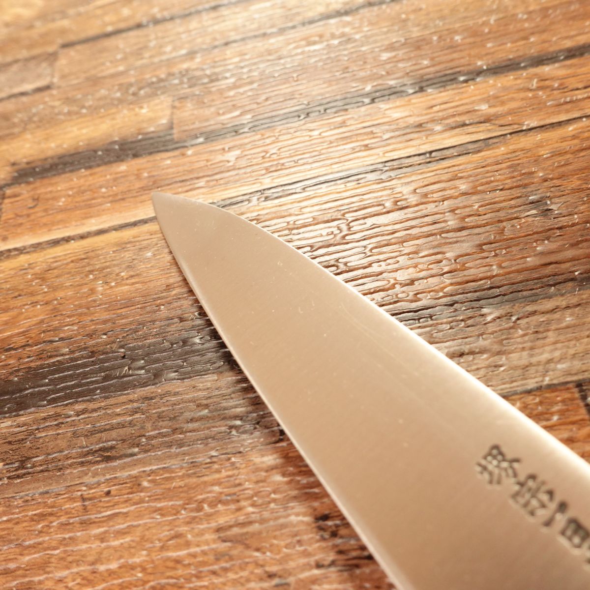 Sakai Soichi Petty Knife, Fruit Knife, Japanese Steel, Boxed, Unused, 120mm