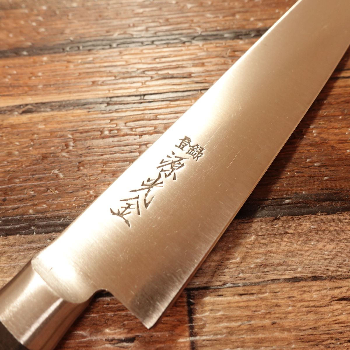 Minamoto Mitsukane Petty Knife, Fruit Knife, Boxed, Unused, 150mm