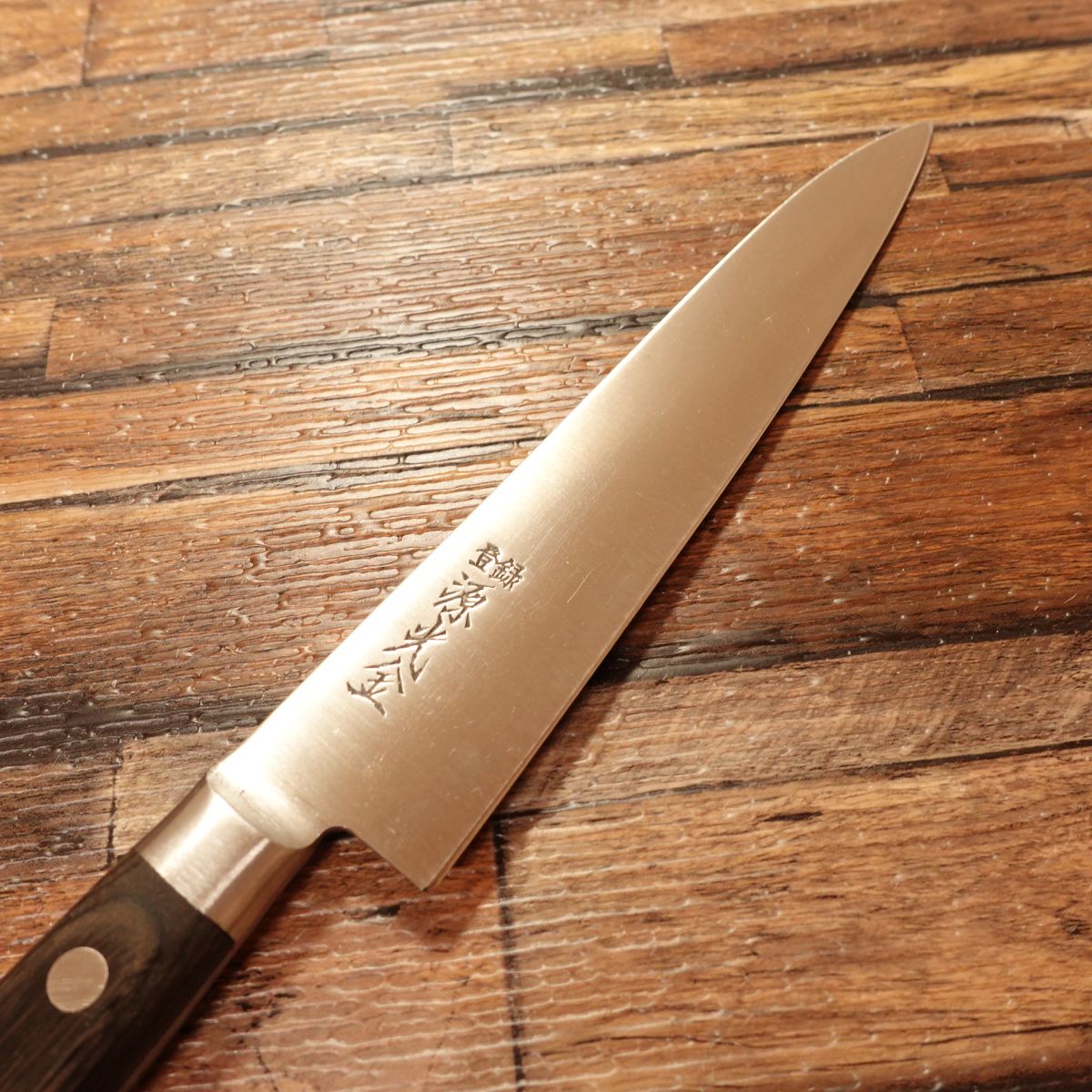 Minamoto Mitsukane Petty Knife, Fruit Knife, Boxed, Unused, 150mm