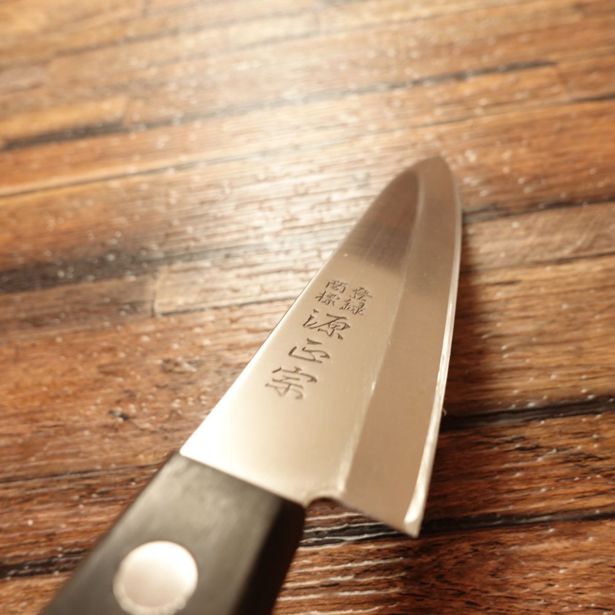 Minamoto Masamune Petty Knife, Sharpened, Stainless Steel, Lightly Used, 120 mm