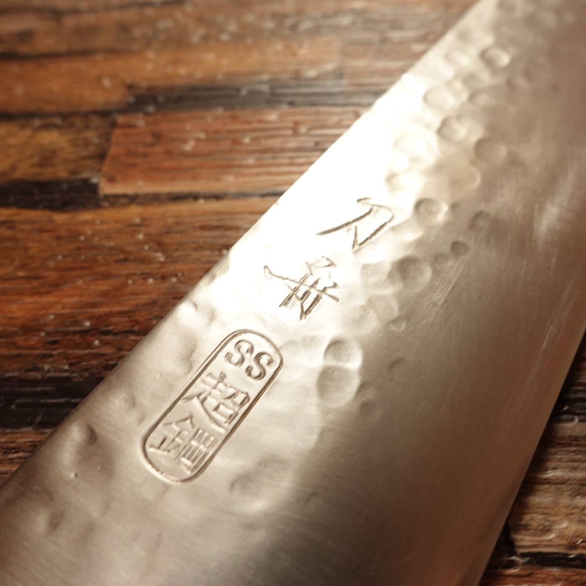Toshu Gyuto (Chef’s) Knife, Sharpened, All‑Purpose, Hammer Pattern SS “Super Steel,” Light Use, 210 mm
