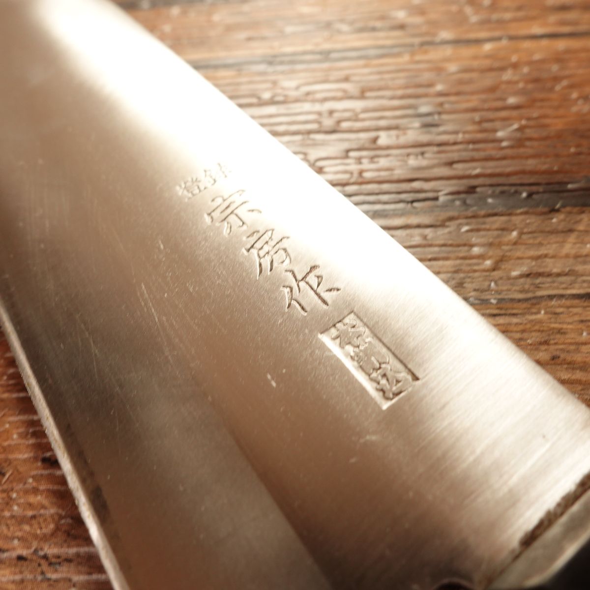 Munefusa Santoku Knife, Sharpened, All‑Purpose, Genuine Laminated, Munefusa Maker, 165 mm