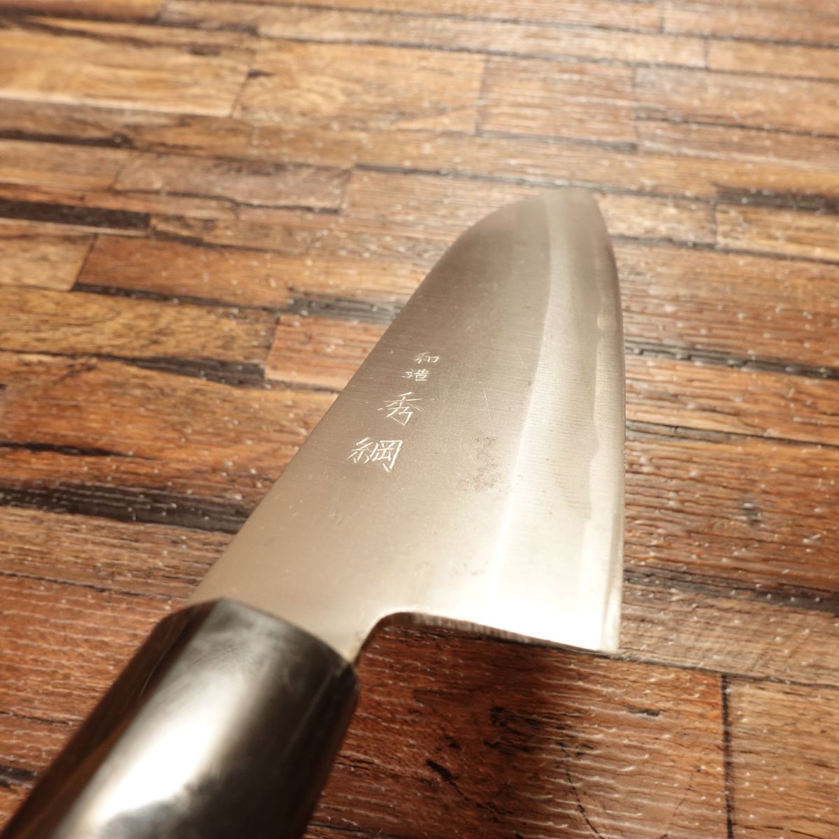 Hidetuna Santoku Knife, Sharpened, All-Purpose Knife, Wazukuri Hidetuna, Hagane Steel, 170mm