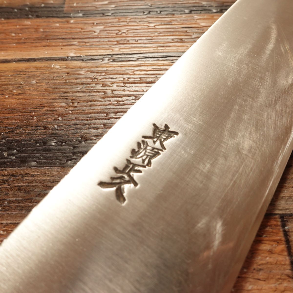 Azuma Minamoto Masahisa Gyuto Knife, Sharpened, All-Purpose Knife, Hikari Tokujou, Santoku, With Seal, 180mm