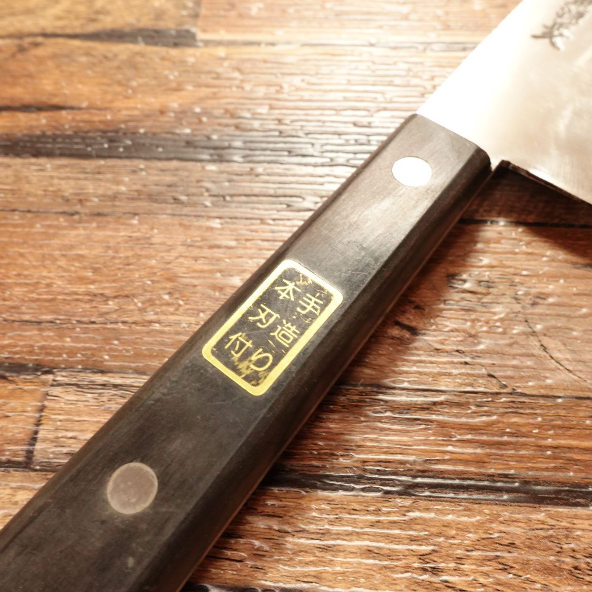 Azuma Minamoto Masahisa Gyuto Knife, Sharpened, All-Purpose Knife, Hikari Tokujou, Santoku, With Seal, 180mm