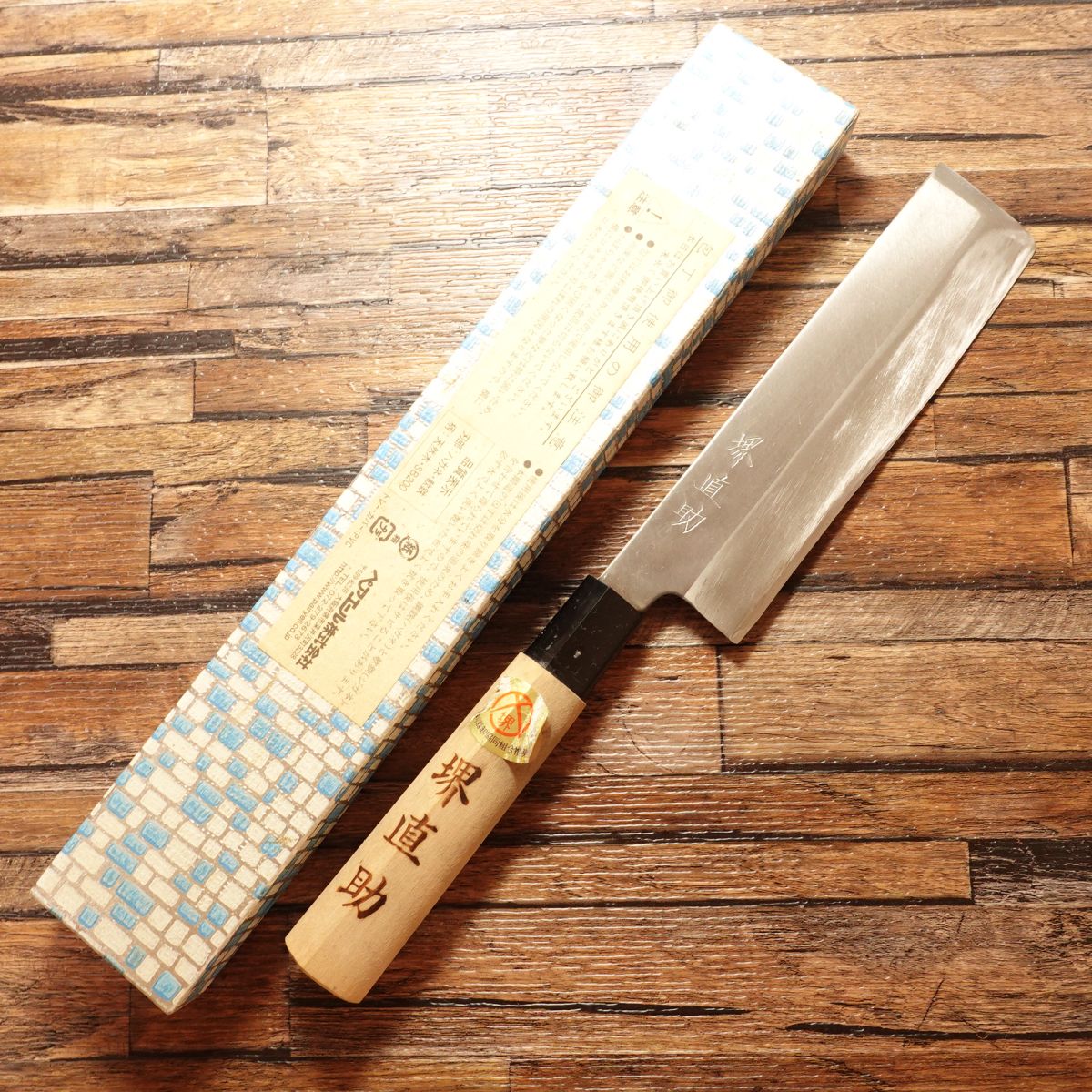 Sakai Naosuke Usuba Knife, Sharpened, Single Bevel, Nakiri Style, With Seal, Boxed, 165mm