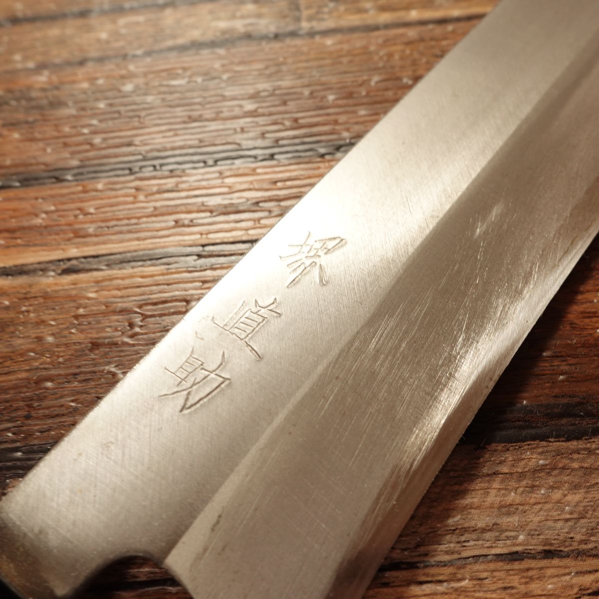 Sakai Naosuke Usuba Knife, Sharpened, Single Bevel, Nakiri Style, With Seal, Boxed, 165mm
