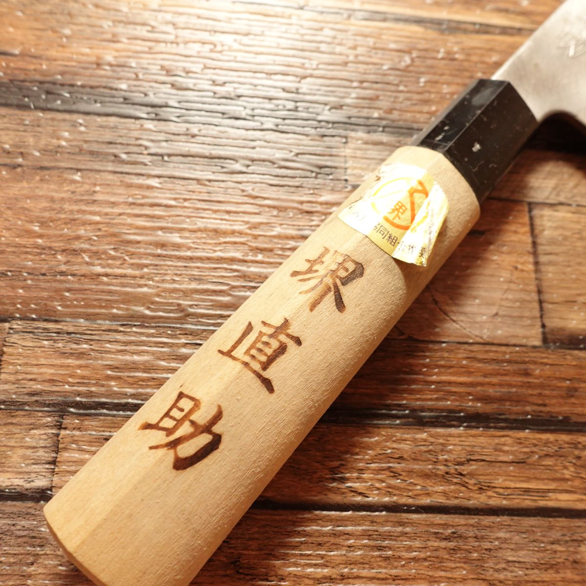 Sakai Naosuke Usuba Knife, Sharpened, Single Bevel, Nakiri Style, With Seal, Boxed, 165mm