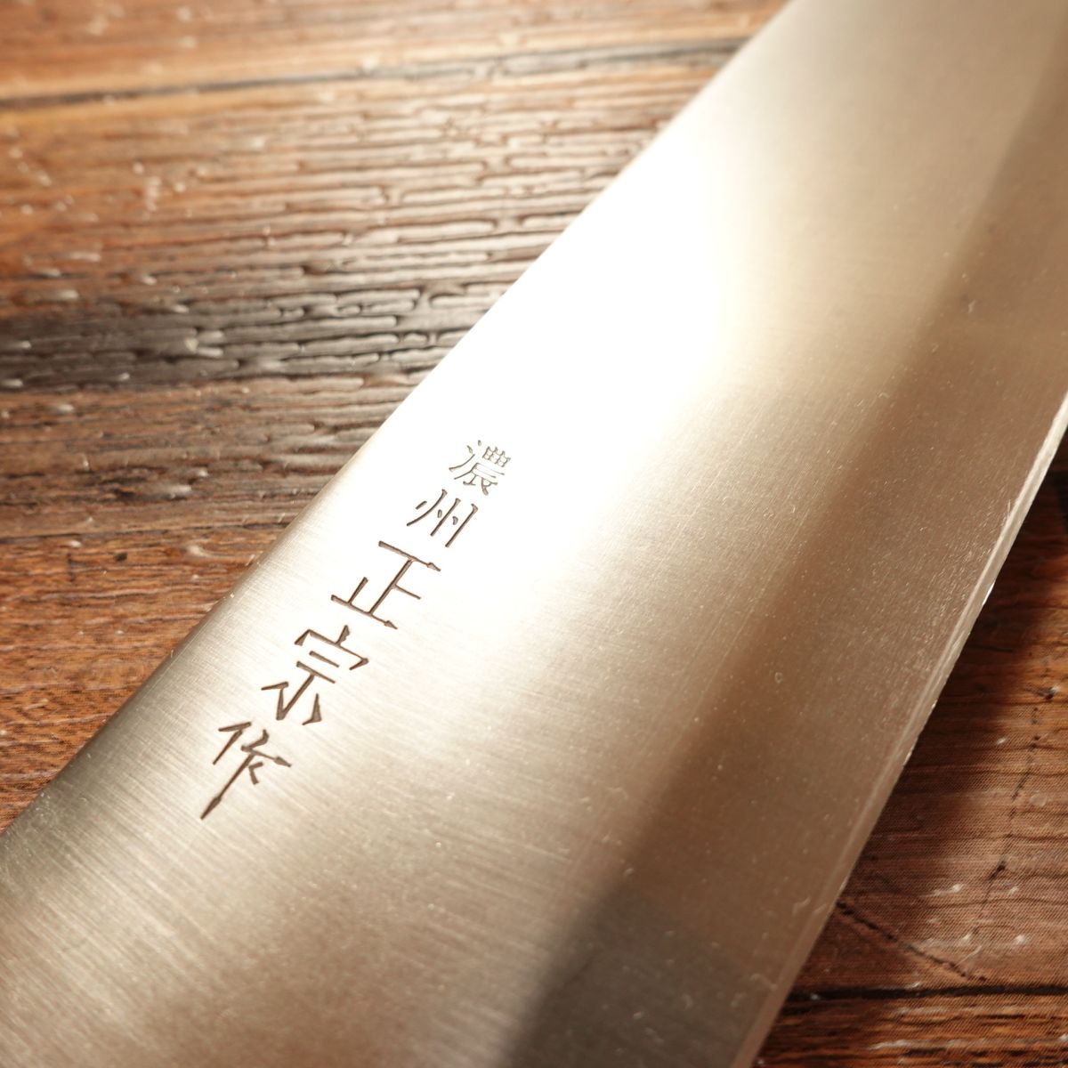 Noshu Masamune Santoku Knife, Sharpened, All-Purpose Japanese Santoku, Stainless Steel, Made by Noshu Masamune, Nearly Unused, 170mm