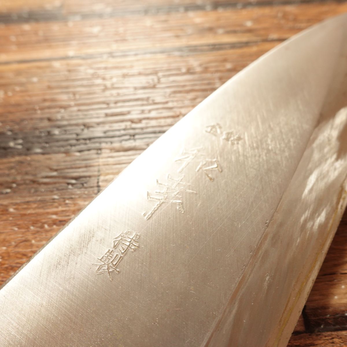 Kazuyuki Deba Knife, Sharpened, Special Edition, With Seal, Hagane Steel, Single Bevel, 155mm