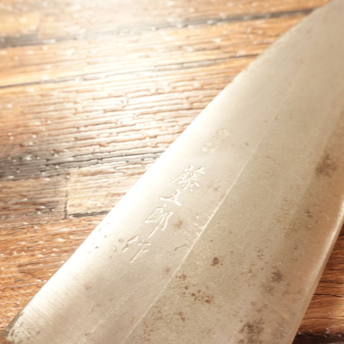 Togoro Japanese Santoku Knife, Sharpened, Marble Handle, Hagane Steel, Made by Togoro, 170mm