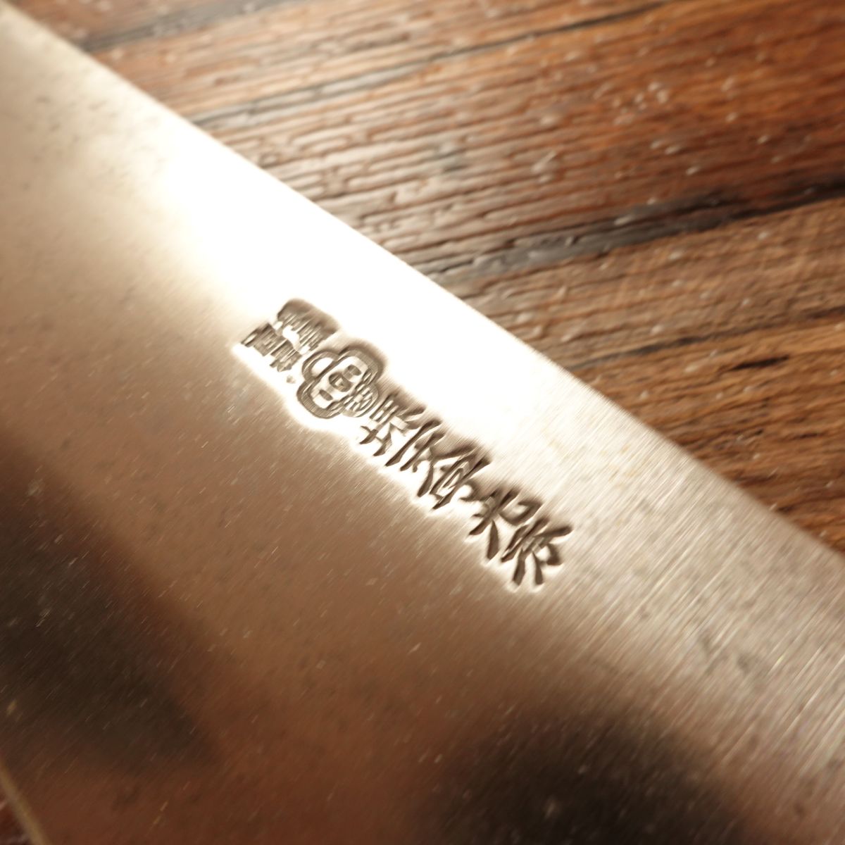 Sakai Ichimonji Mitsuhide Gyuto Knife, Sharpened, Chef’s Knife, S-Steel Hagane, All-Purpose Knife, 305mm