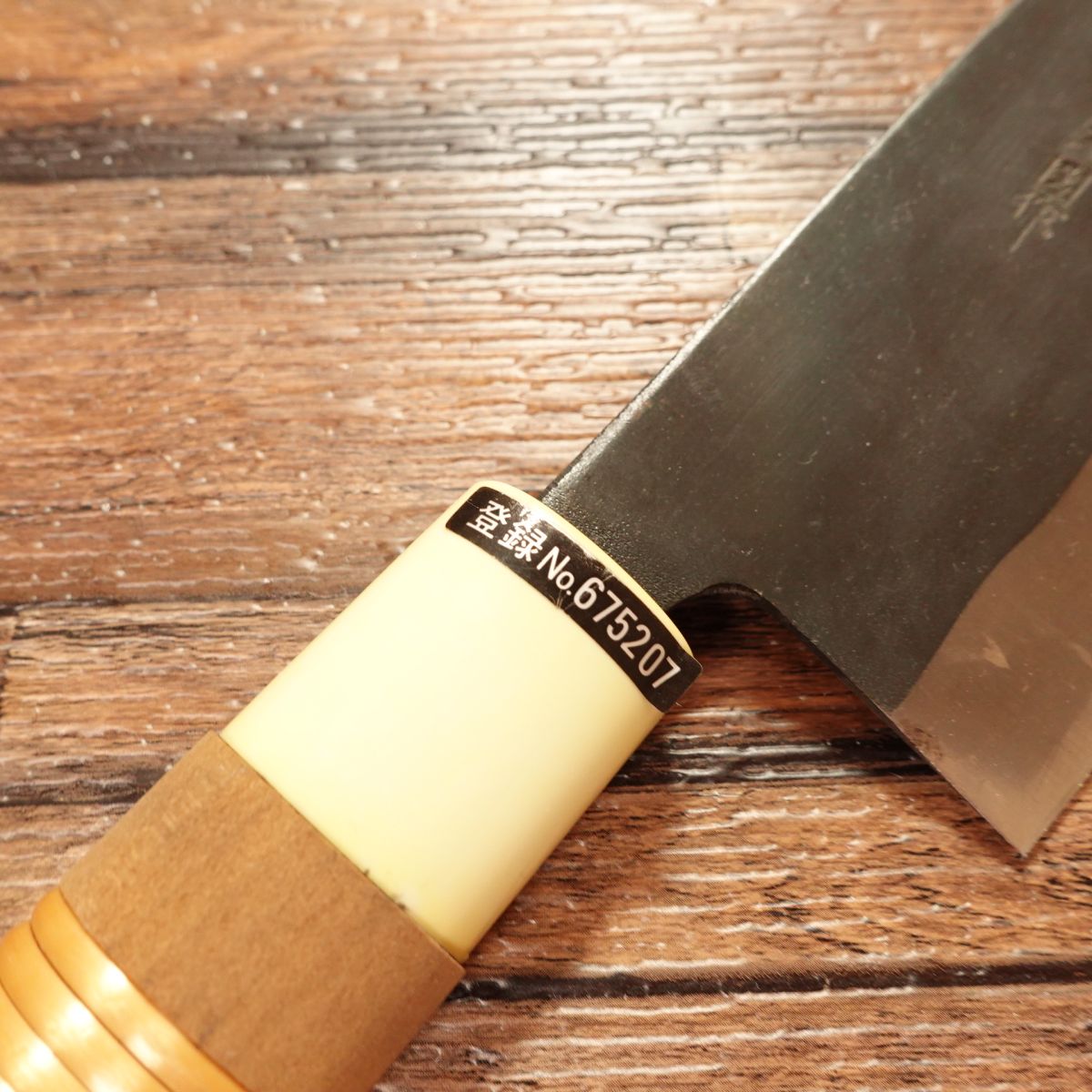 Goro Mitsukuni Nakiri Knife, Sharpened, Kurouchi Finish, Made by Goro Mitsukuni, Yasuki Steel, Unused Stored Item, 165mm