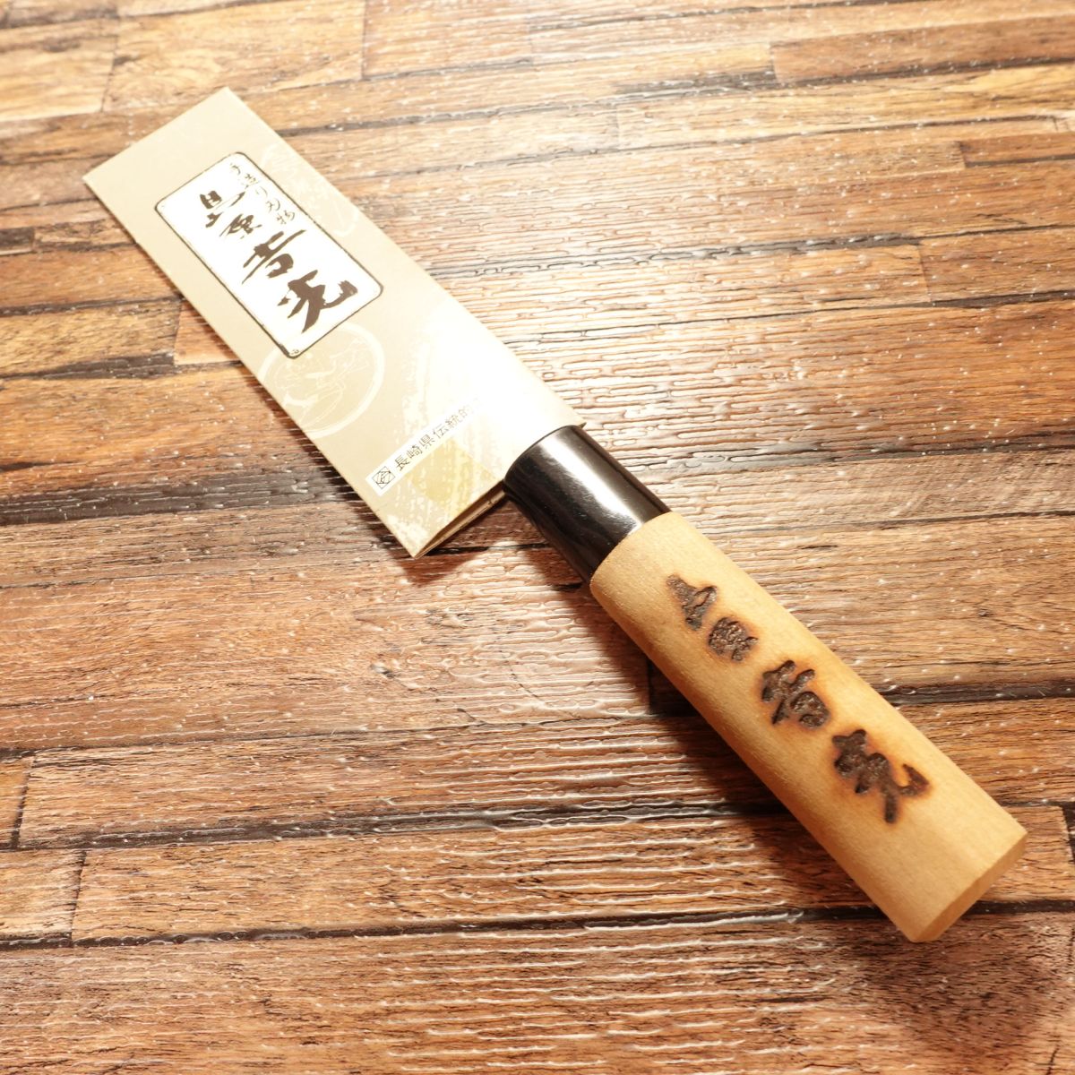 Yoshimitsu Aji-Kiri Knife, Sharpened, Kurouchi Finish, Small Deba Knife, Hagane Steel, Shimabara Yoshimitsu, 120mm