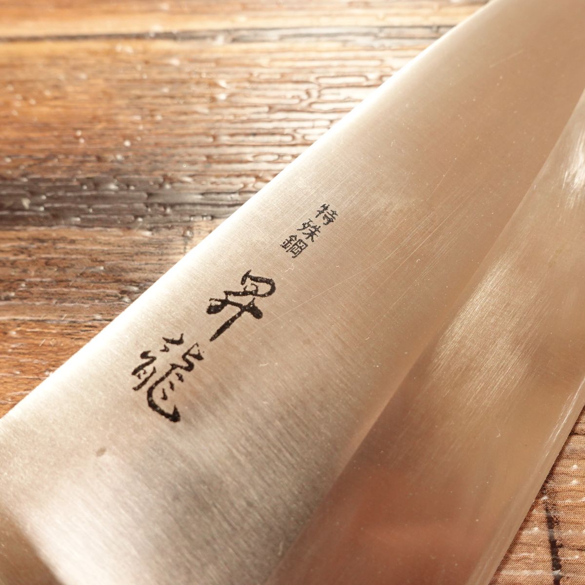 Shoryu Deba Knife, Sharpened, Stainless Steel, Ai-Deba Knife, Special Steel, Boxed, 145mm