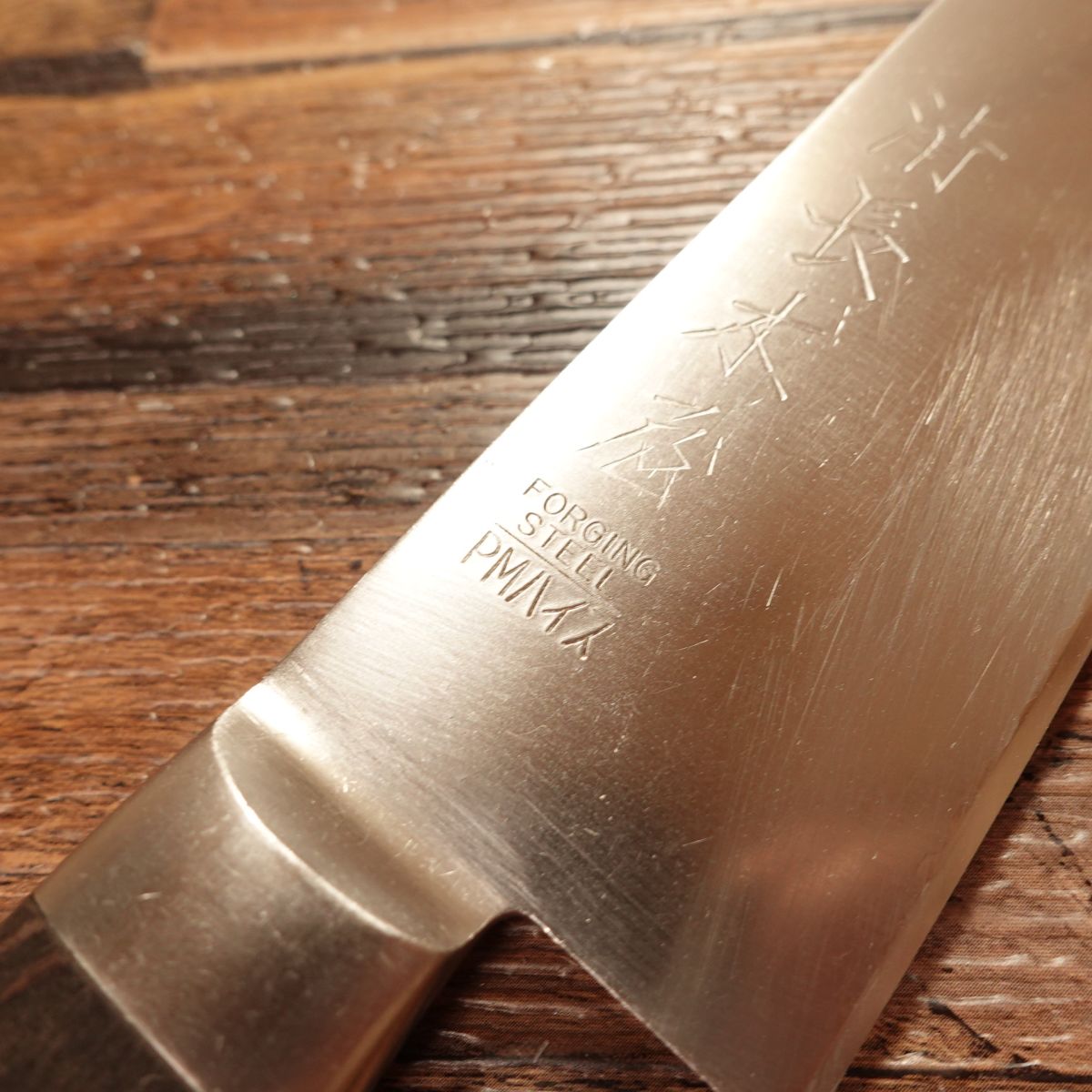 Kiyonaga Kiya Gyuto Knife, Sharpened, All-Purpose Knife, PM High-Speed Steel, Santoku Style, 180mm