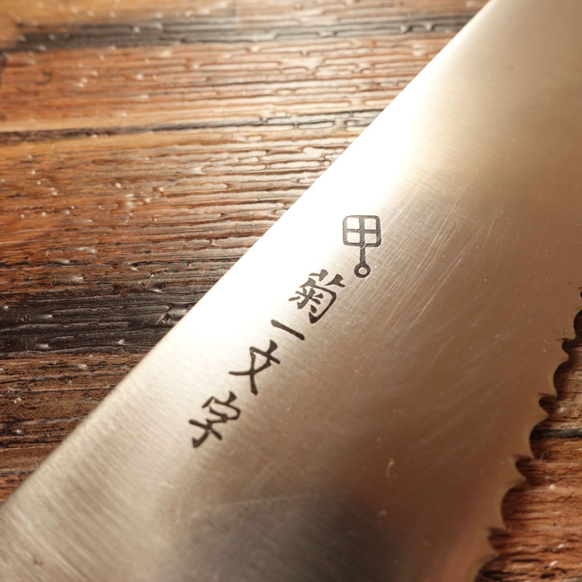 Kikuichimonji Freezer / Frozen Knife, Wave Edge, Stainless Steel, Rarely Used, 200 mm