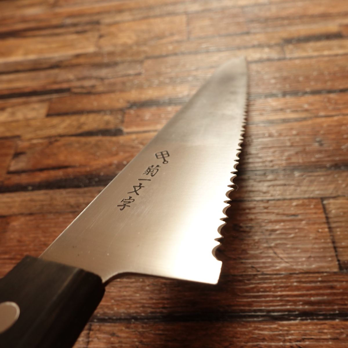 Kikuichimonji Freezer / Frozen Knife, Wave Edge, Stainless Steel, Rarely Used, 200 mm