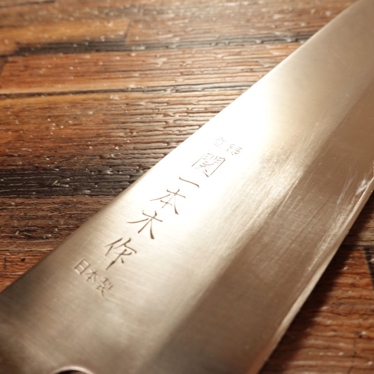 Seki Ippongi Santoku Knife, Sharpened, Stainless, Thin & Light, 175mm