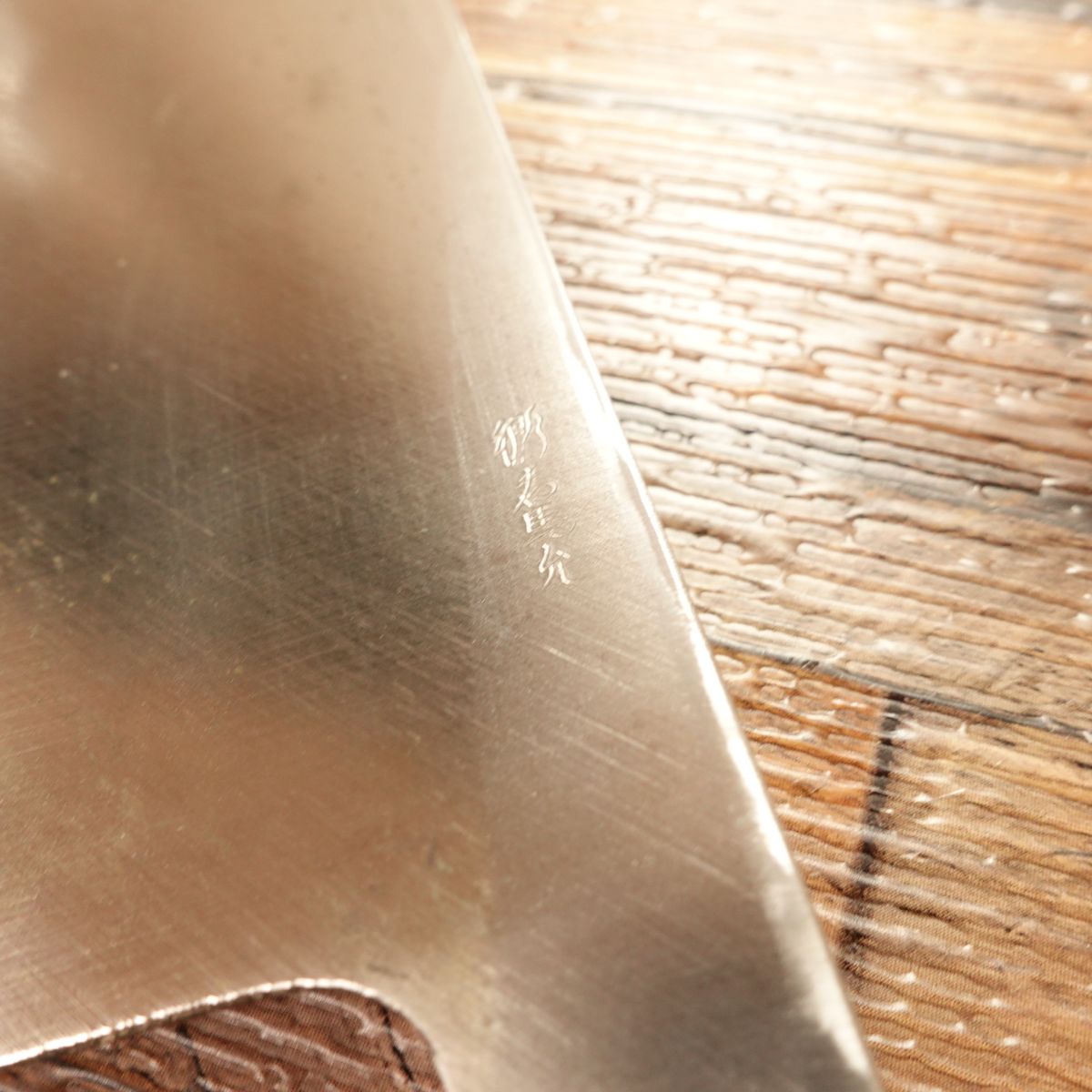 Goh Umanosuke Yoshihiro Usuba Knife, Sharpened, Single Bevel, Hagane Steel, Nearly Unused, 200mm