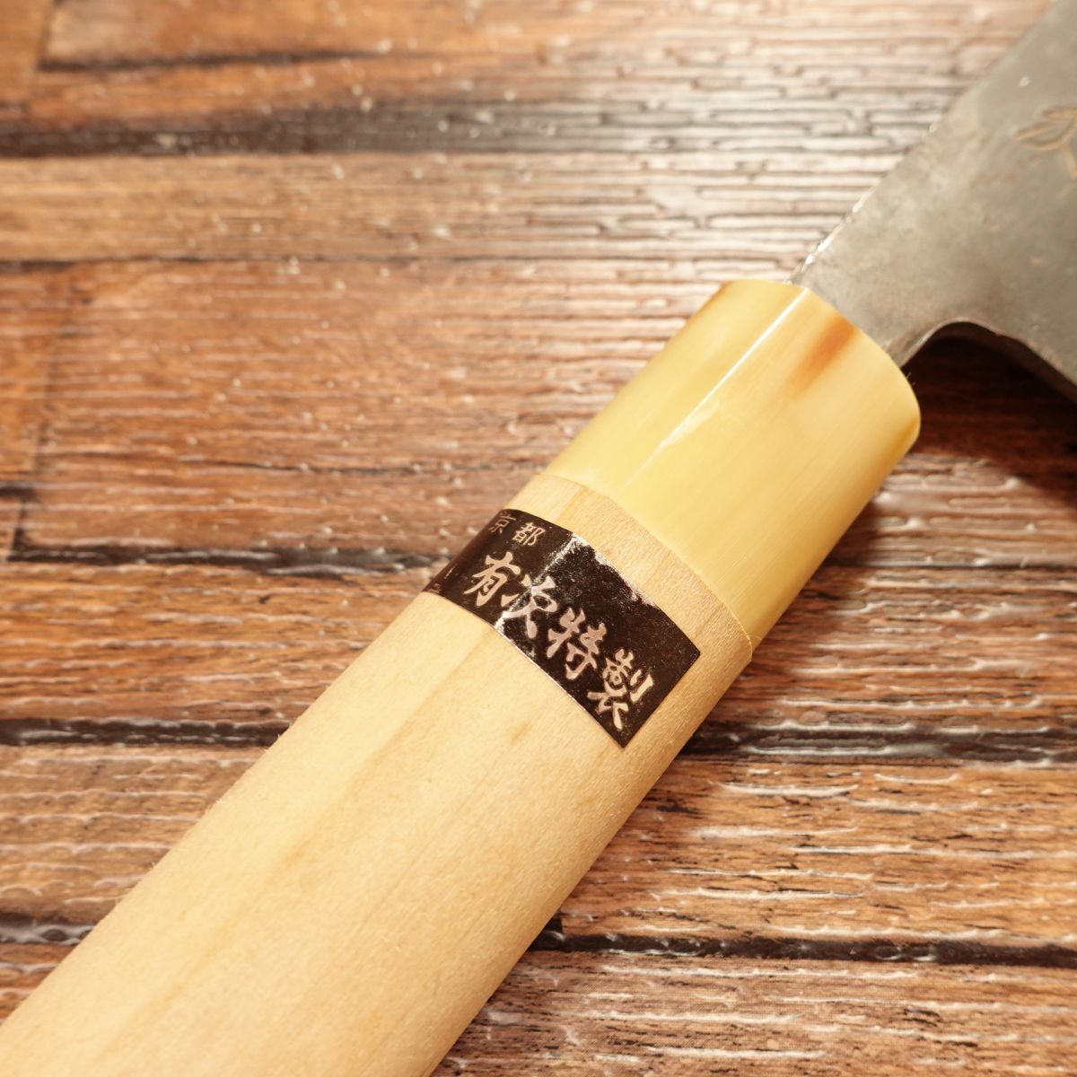 Aritsugu Nakiri Knife, Sharpened, White Water Buffalo Handle, Black Finish, Double Bevel, 165mm