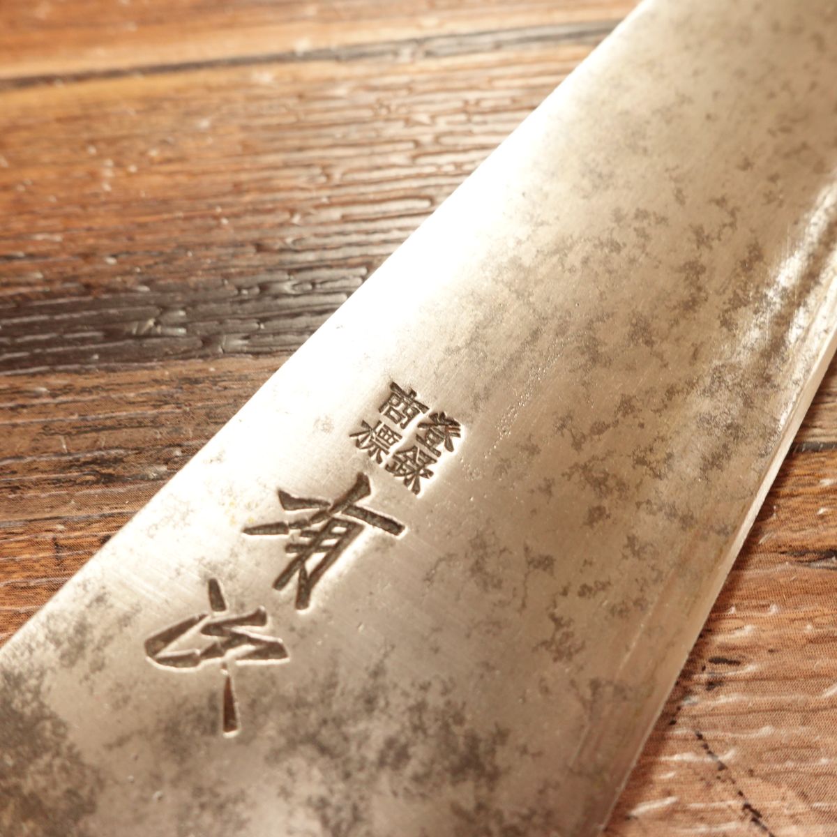 Aritsugu Gyuto Knife, Sharpened, Thick Western Deba Style, Special Model, 180mm