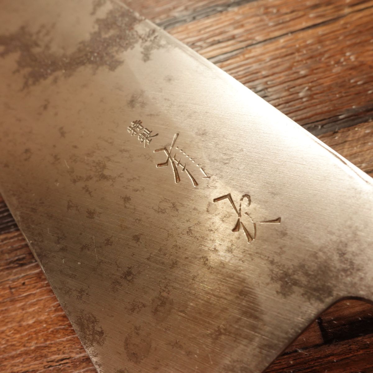 Aritsugu Large Deba Knife, Sharpened, Black Finish, Premium Model, 245mm