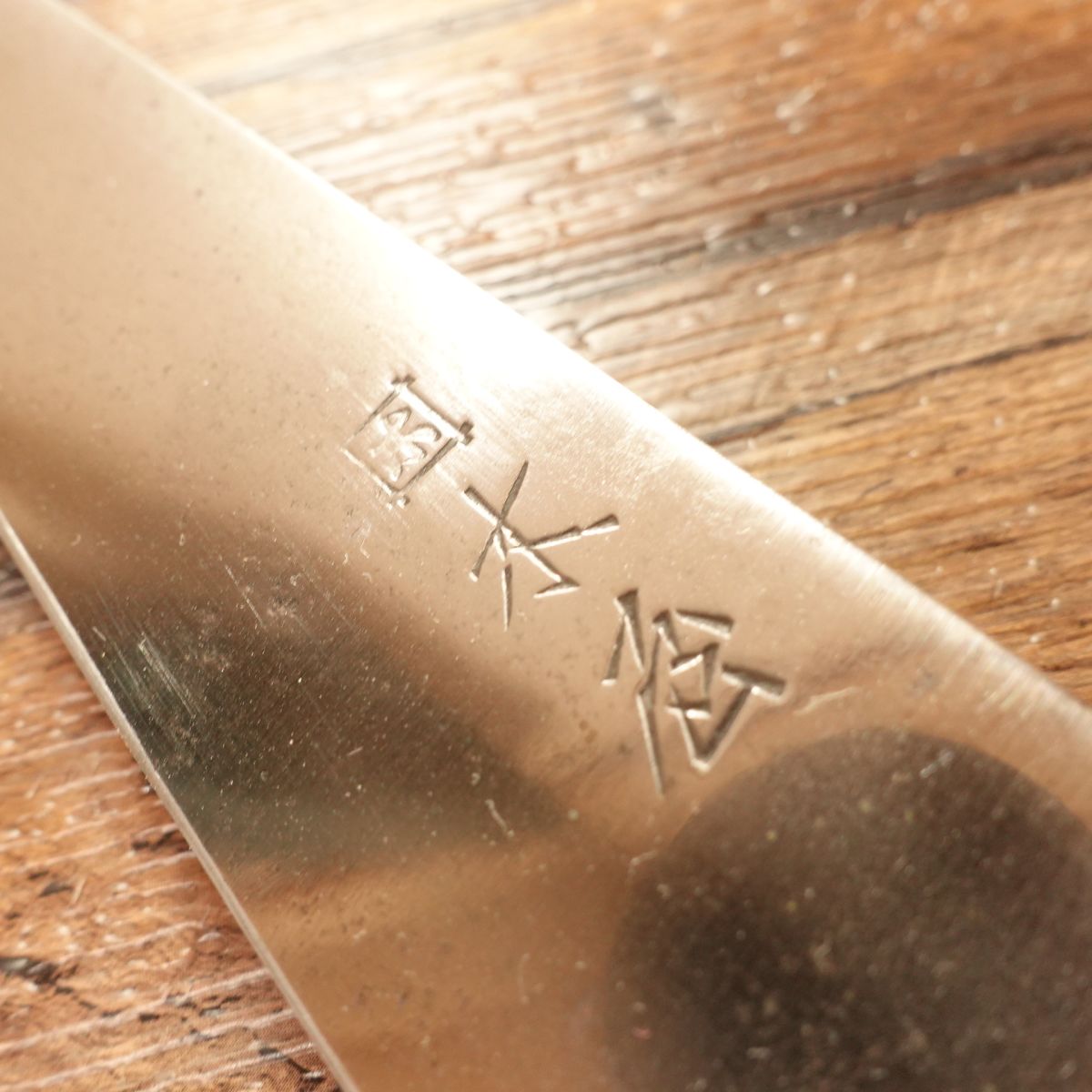 Izutsuki Kiya Gyuto Knife, Sharpened, All-Purpose Knife, #3 Phoenix Steel, Carefully Used, 195mm