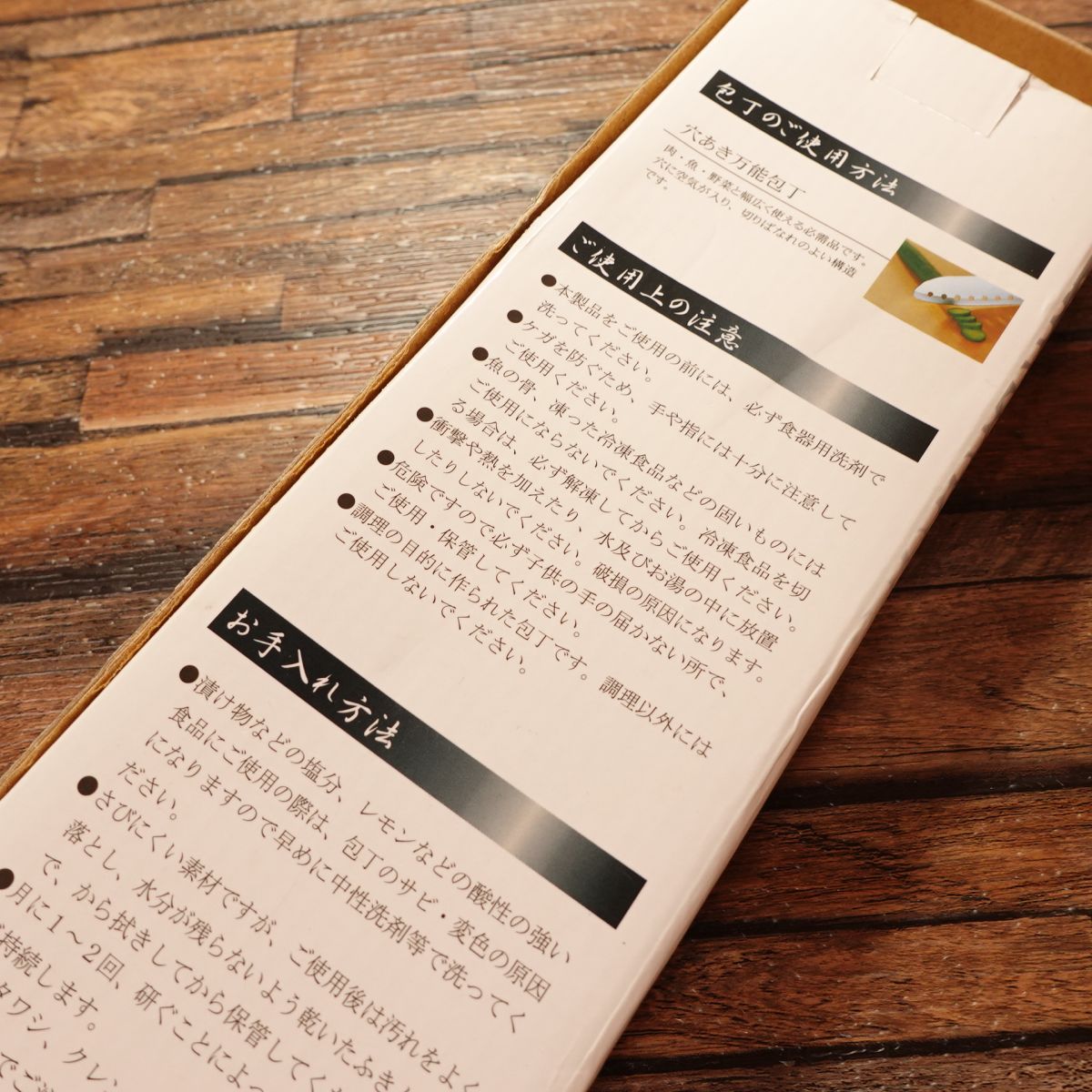 Tosho Kanemori Santoku Knife, All-Purpose Knife, Stainless Steel, Perforated, Takumi, Unused, 170mm