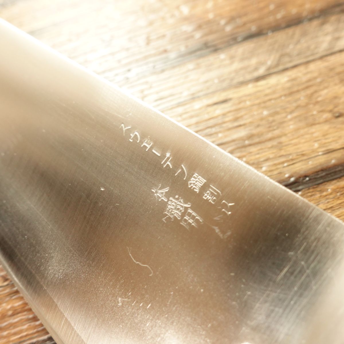 Tojiro Gyuto Knife, Sharpened, Chef Knife, All-Purpose Knife, Swedish Steel Warikomi, Professional Use, 270mm