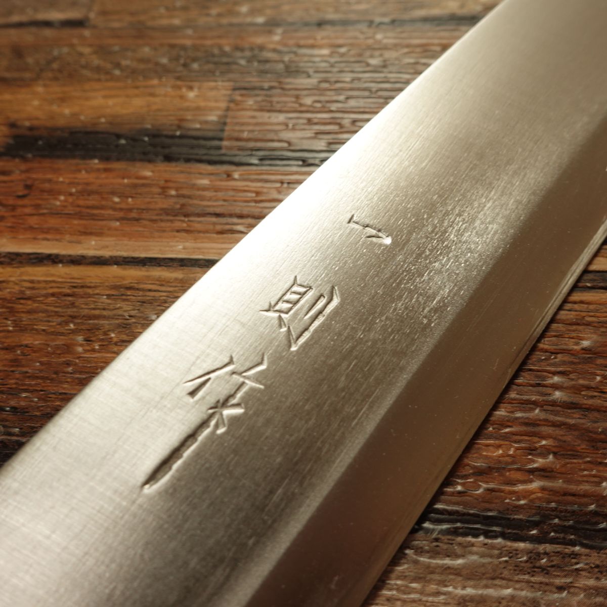 Kazunori Mioroshi Knife, Sharpened, Slim Deba-Style, Single Bevel, Hand-Forged, Nearly Unused, Boxed, 240mm