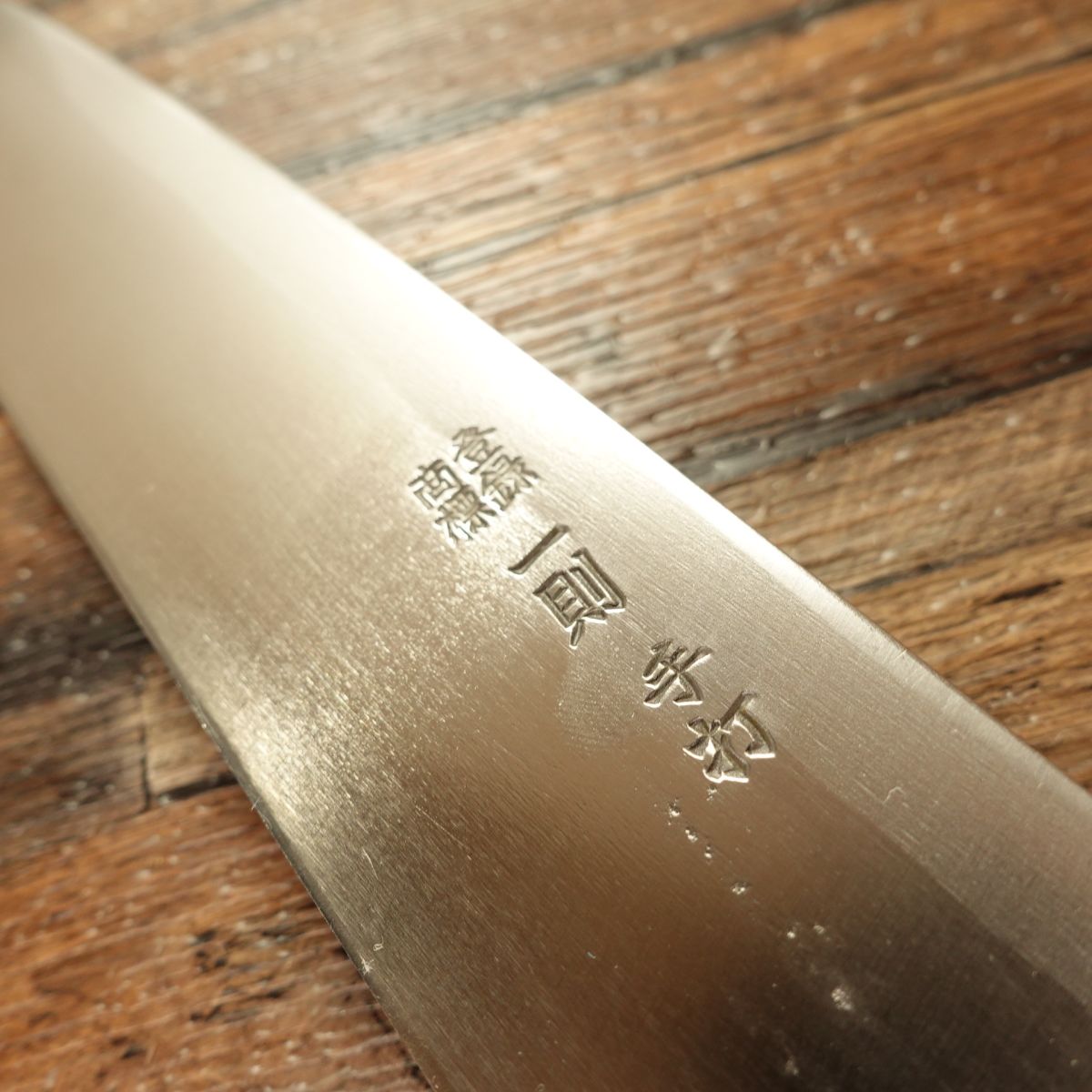 Kazunori Mioroshi Knife, Sharpened, Slim Deba-Style, Single Bevel, Hand-Forged, Nearly Unused, Boxed, 240mm