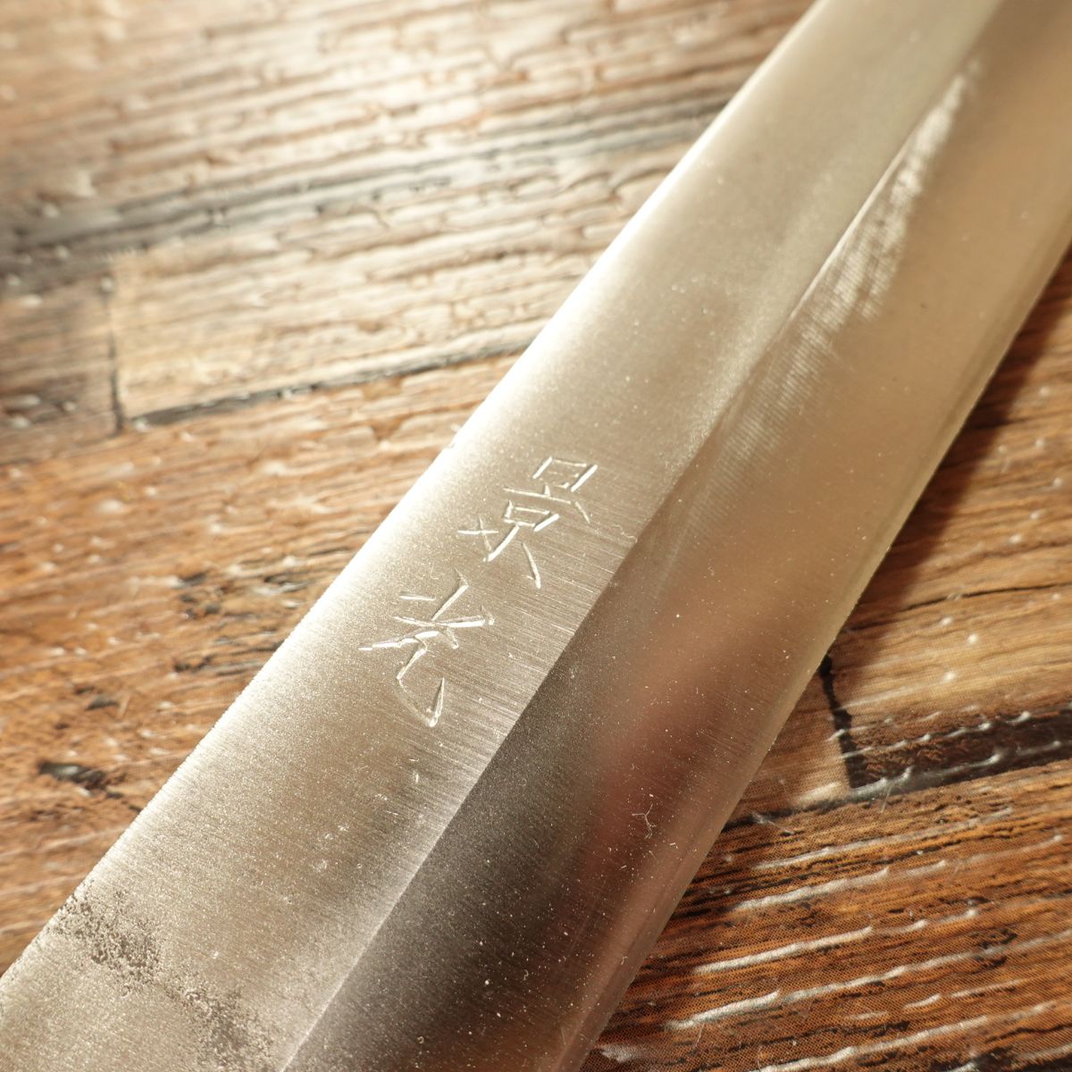 Kagemitsu Yanagiba Knife, Sharpened, Hagane Steel, Sashimi Knife, Single Bevel, 210mm